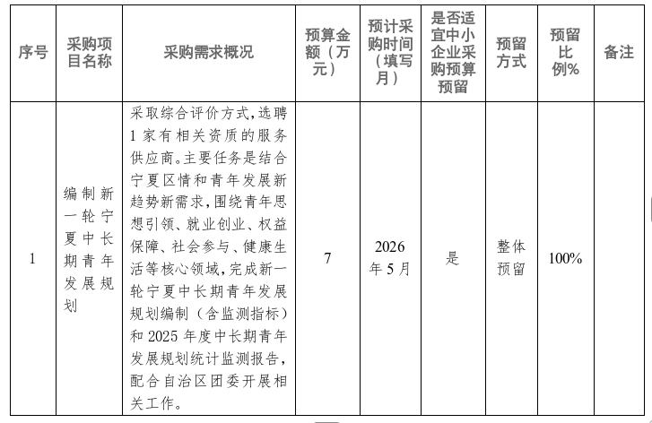 截图_选择区域_20260519183143.png