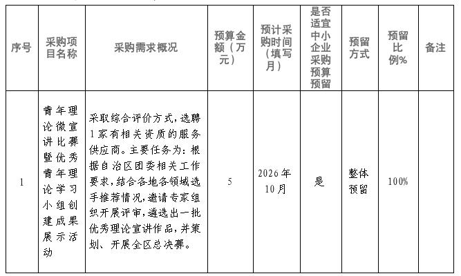 截图_选择区域_20260922150419.jpg